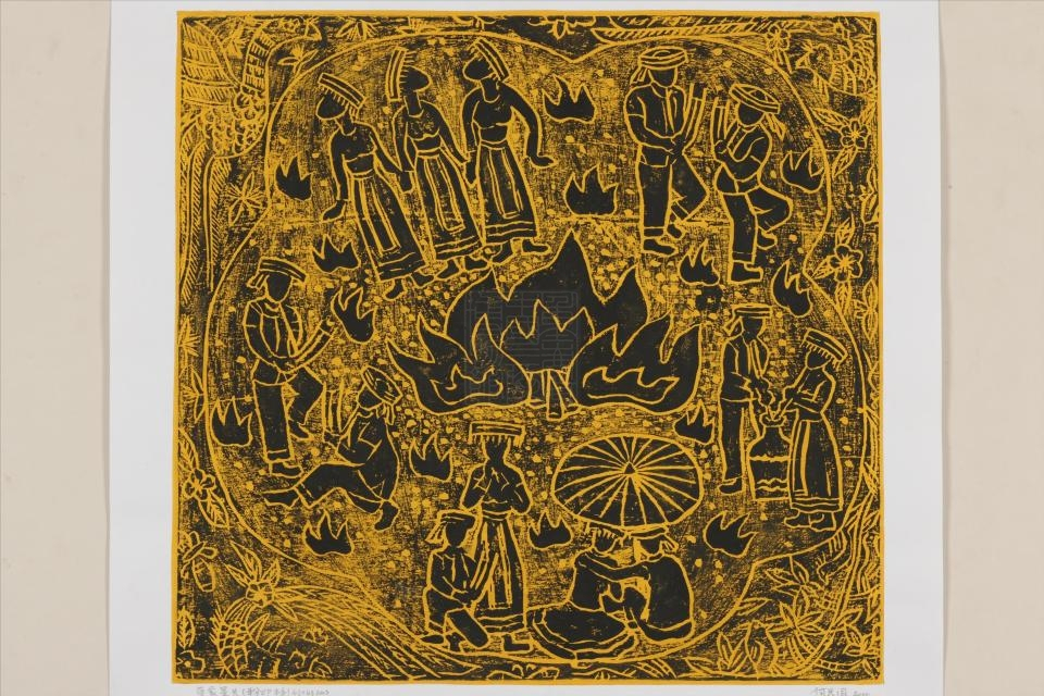 现代綦江何兴国苗家篝火木刻版画