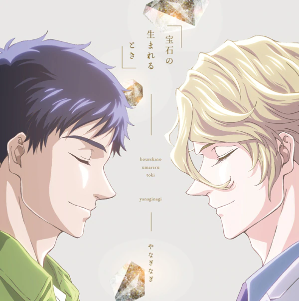 宝石商人理查德的谜鉴定