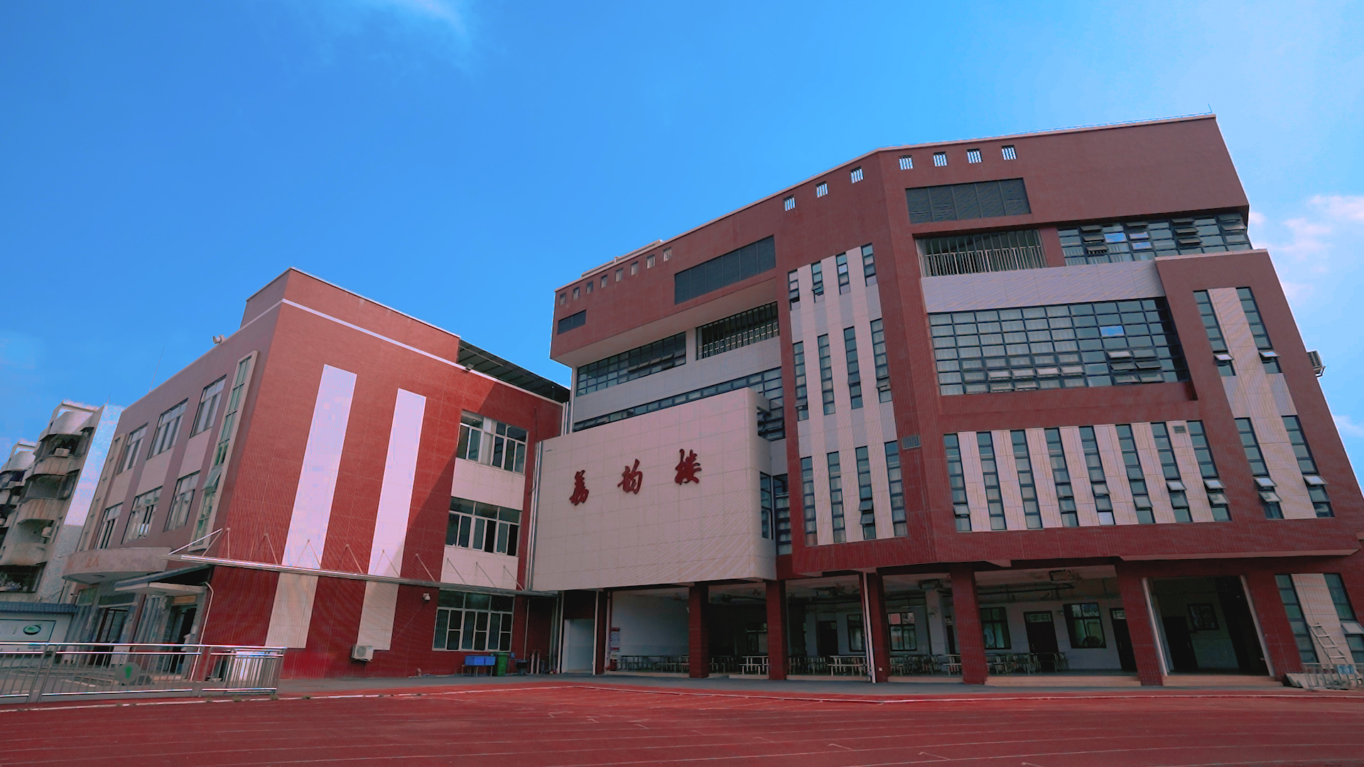 广州市增城区荔城中学