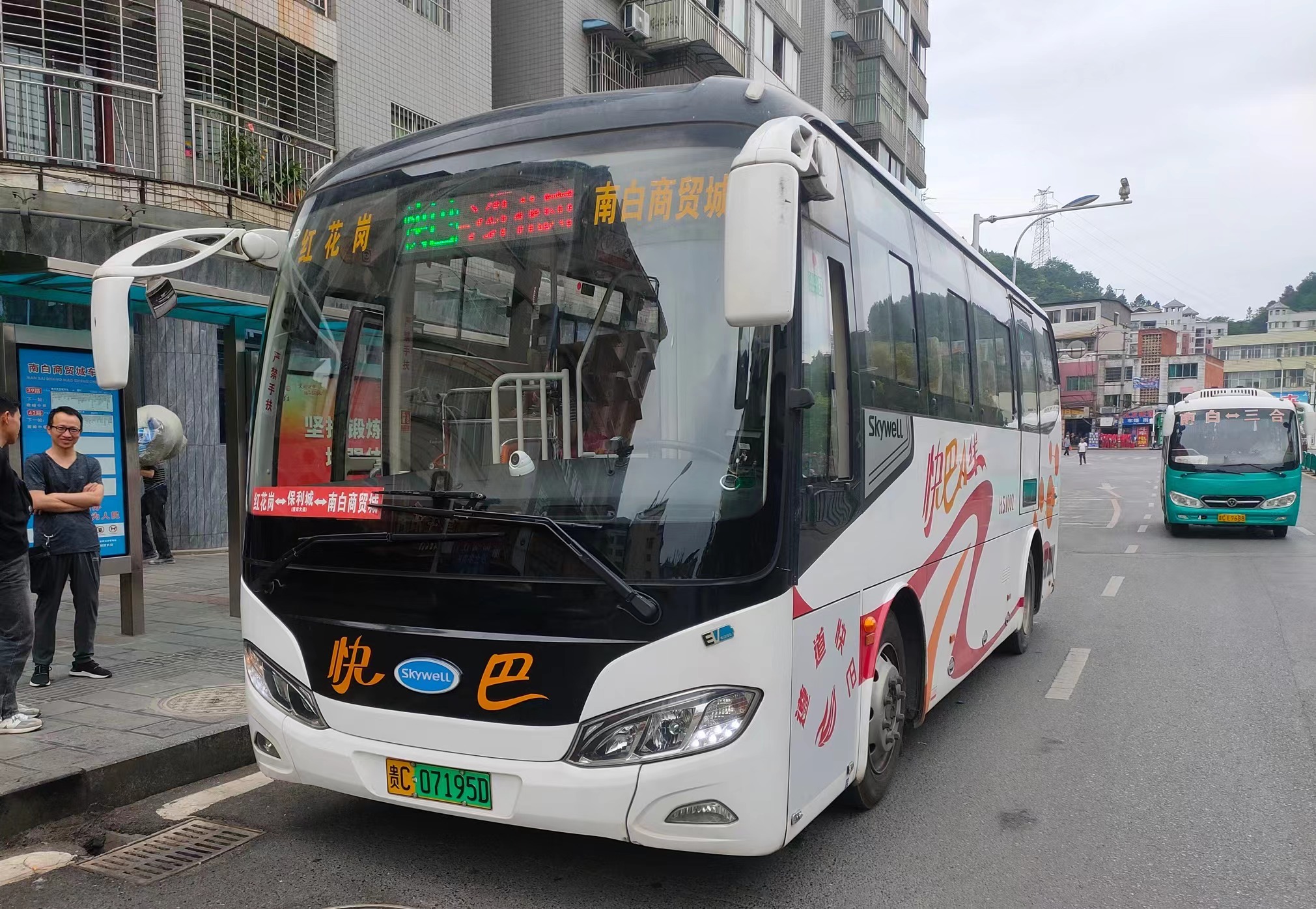 遵义公交快巴a线