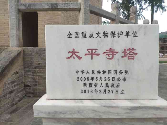  p data-id="gnar4t1a8v">太平寺塔,又名岐山塔,位于陕西省宝鸡市岐山