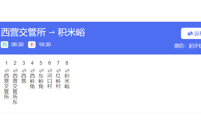济南公交330路
