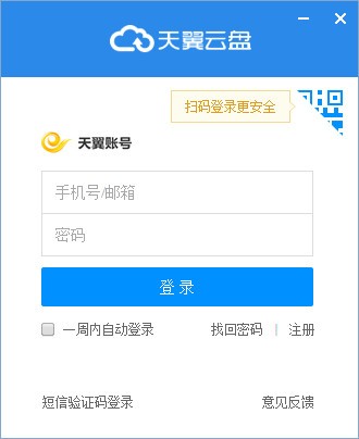 网盘_网盘怎么用