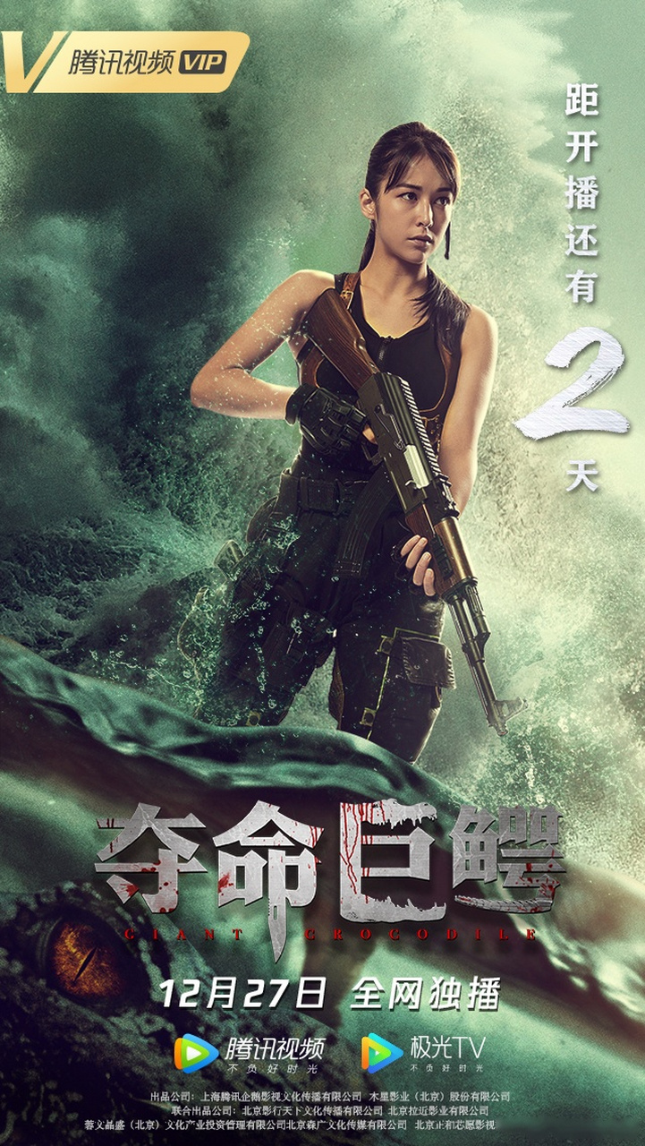  p data-id="tz4hyzit4zph">《鳄鱼》系列电影是指以 a target="