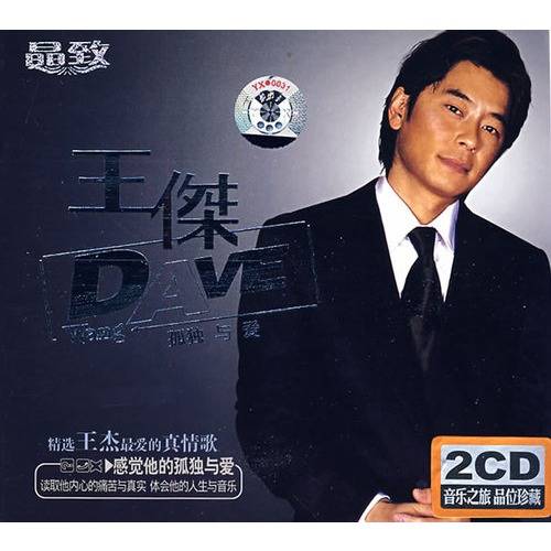 王杰：孤独与爱_百度百科