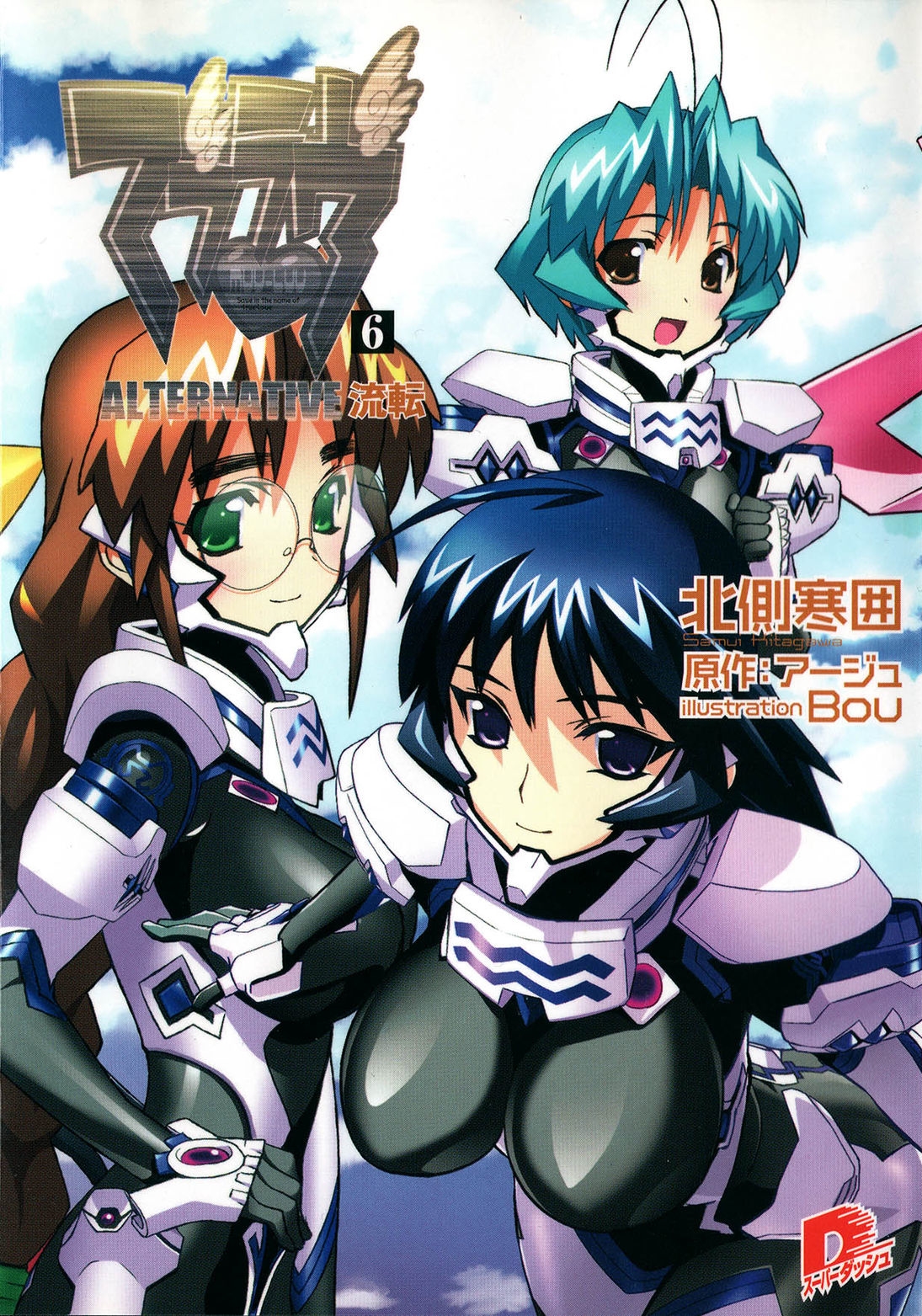 muv-luv