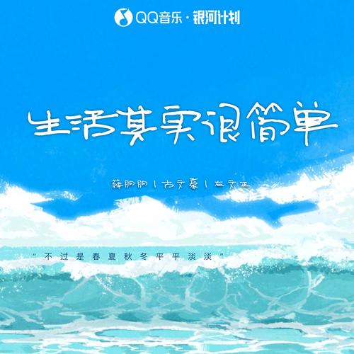 生活其实很简单