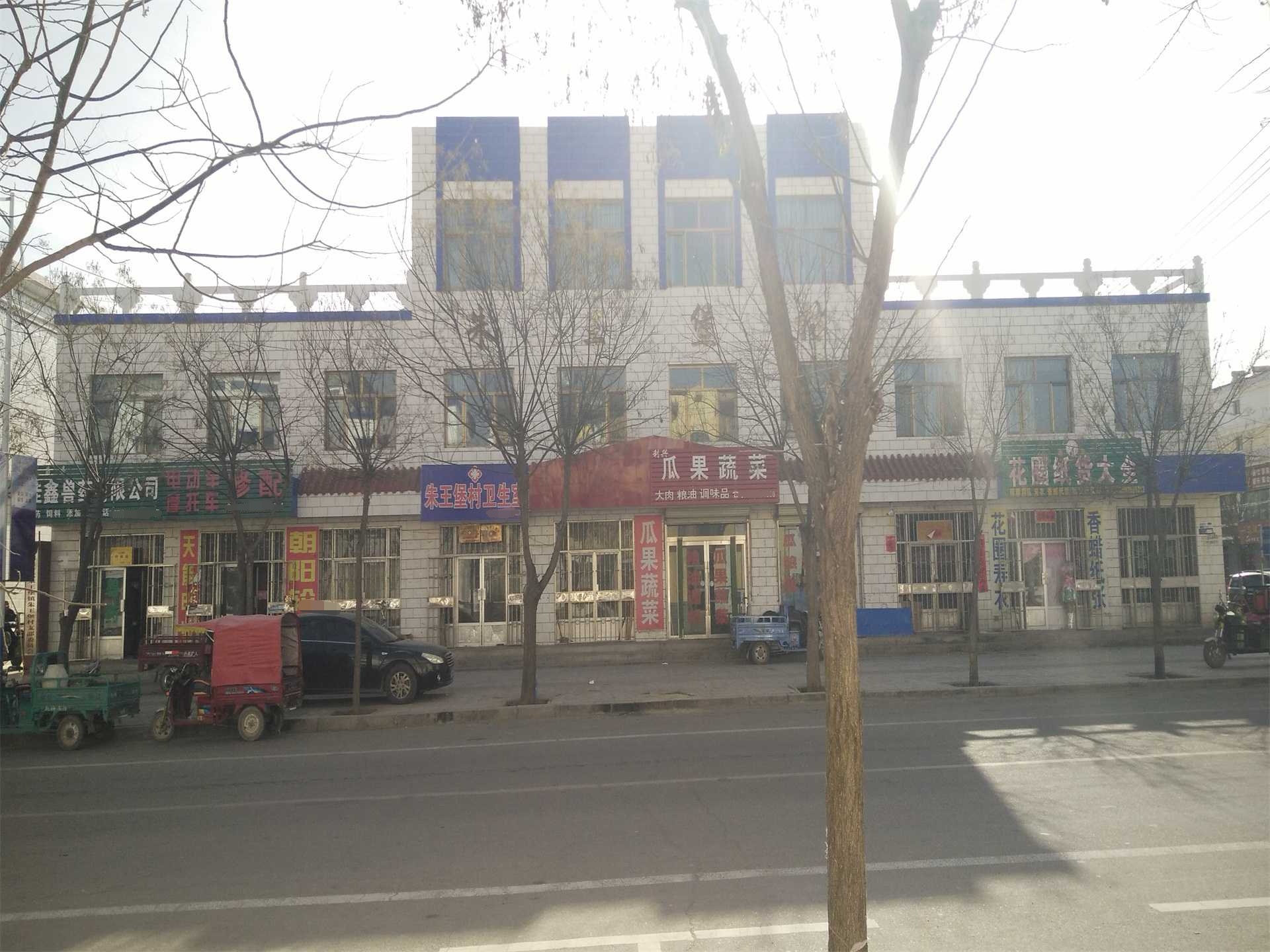 朱王堡镇