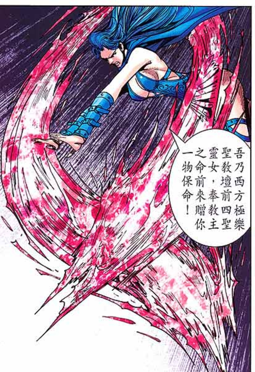  p>大红莲,漫画《春秋战雄》及其衍生作品中的女性角色.