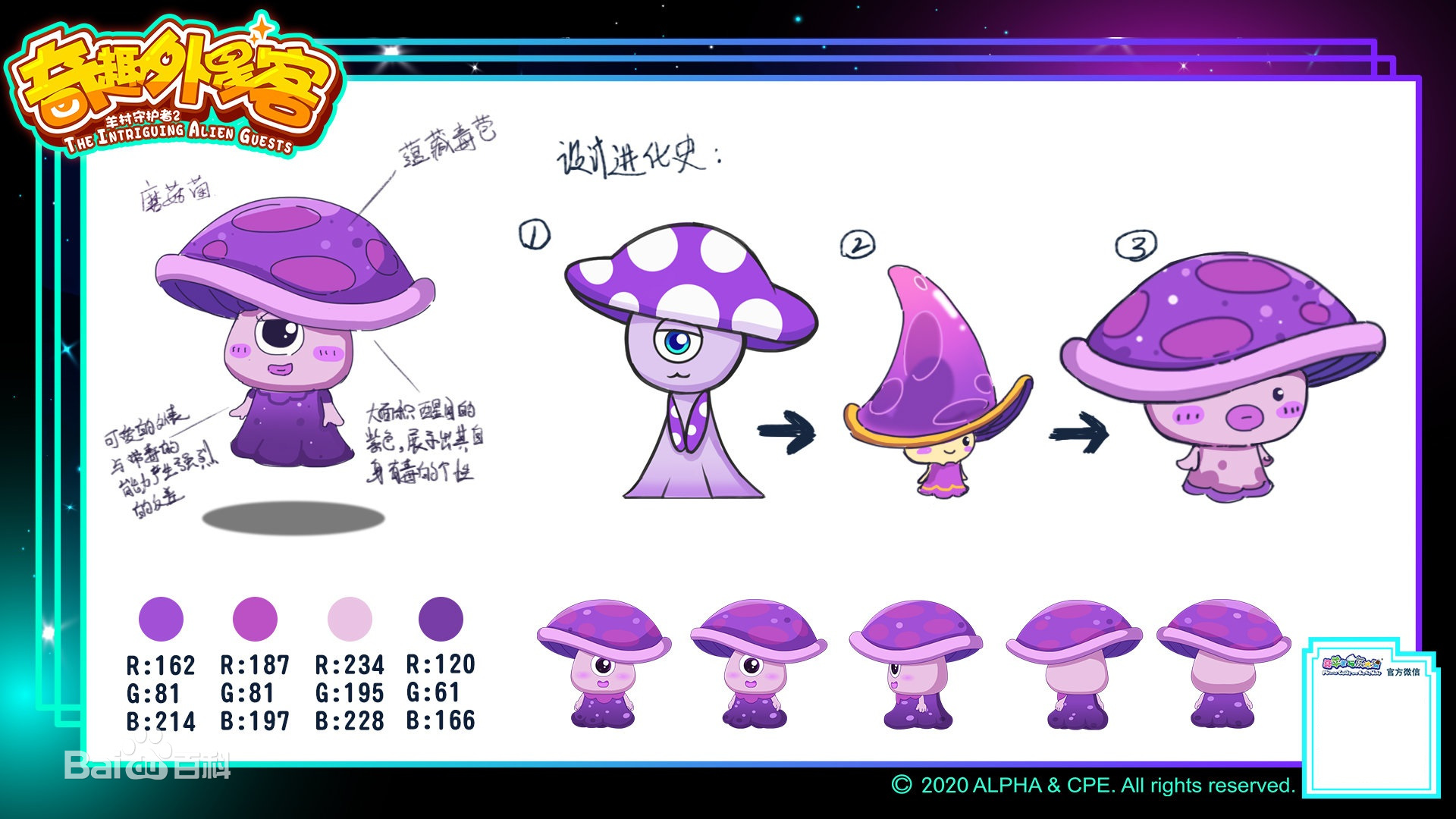  p>蘑菇菌是《 a target="_blank" href="/item/喜羊羊与灰太狼之奇趣