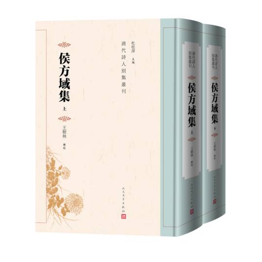 侯方域集_百度百科
