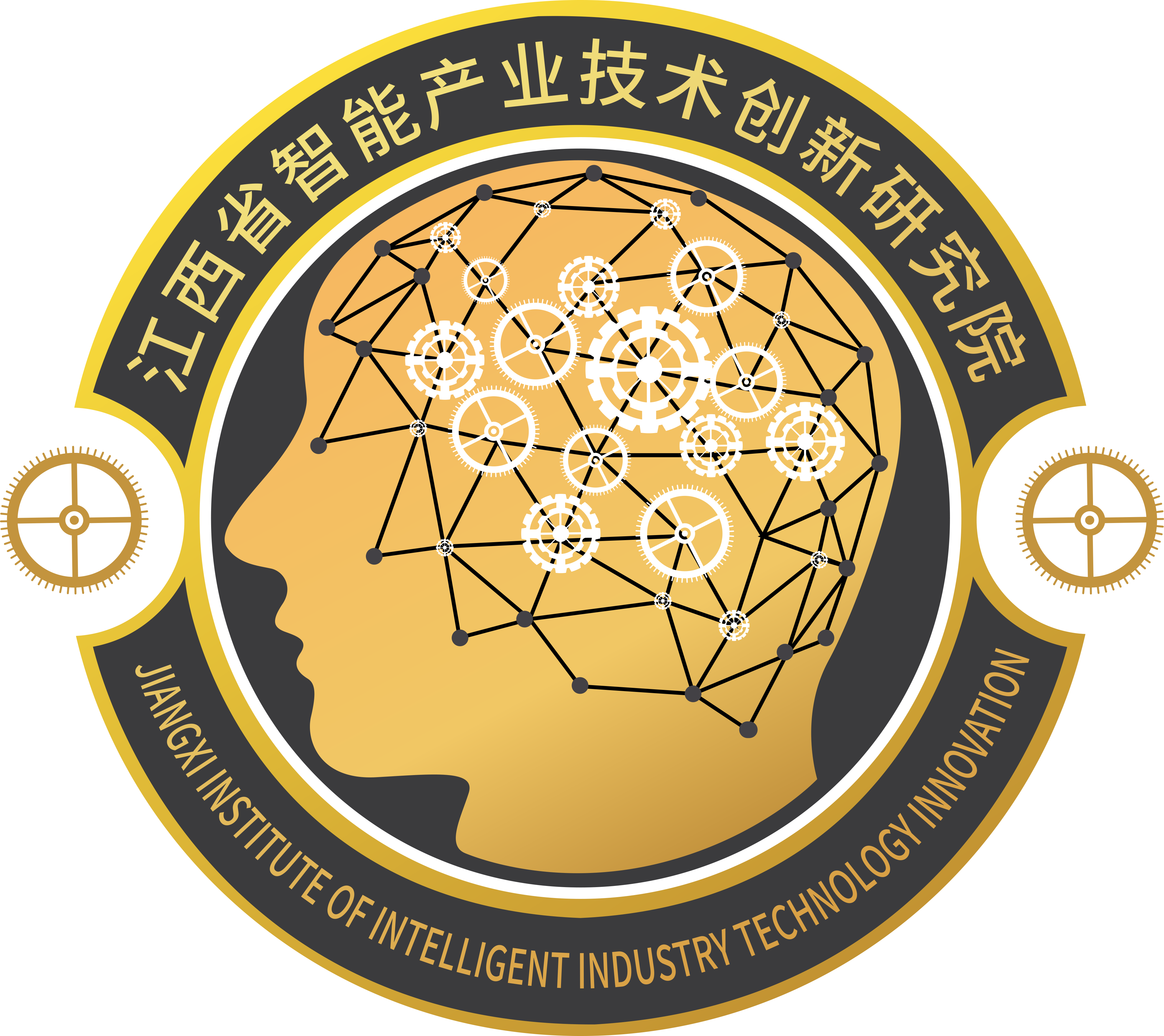 江西省智能产业技术创新研究院