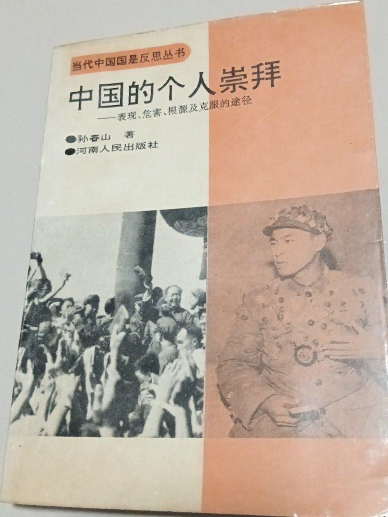 中国人只有一个信仰崇拜的人吗(中国人是有信仰的他们最关心和重视)