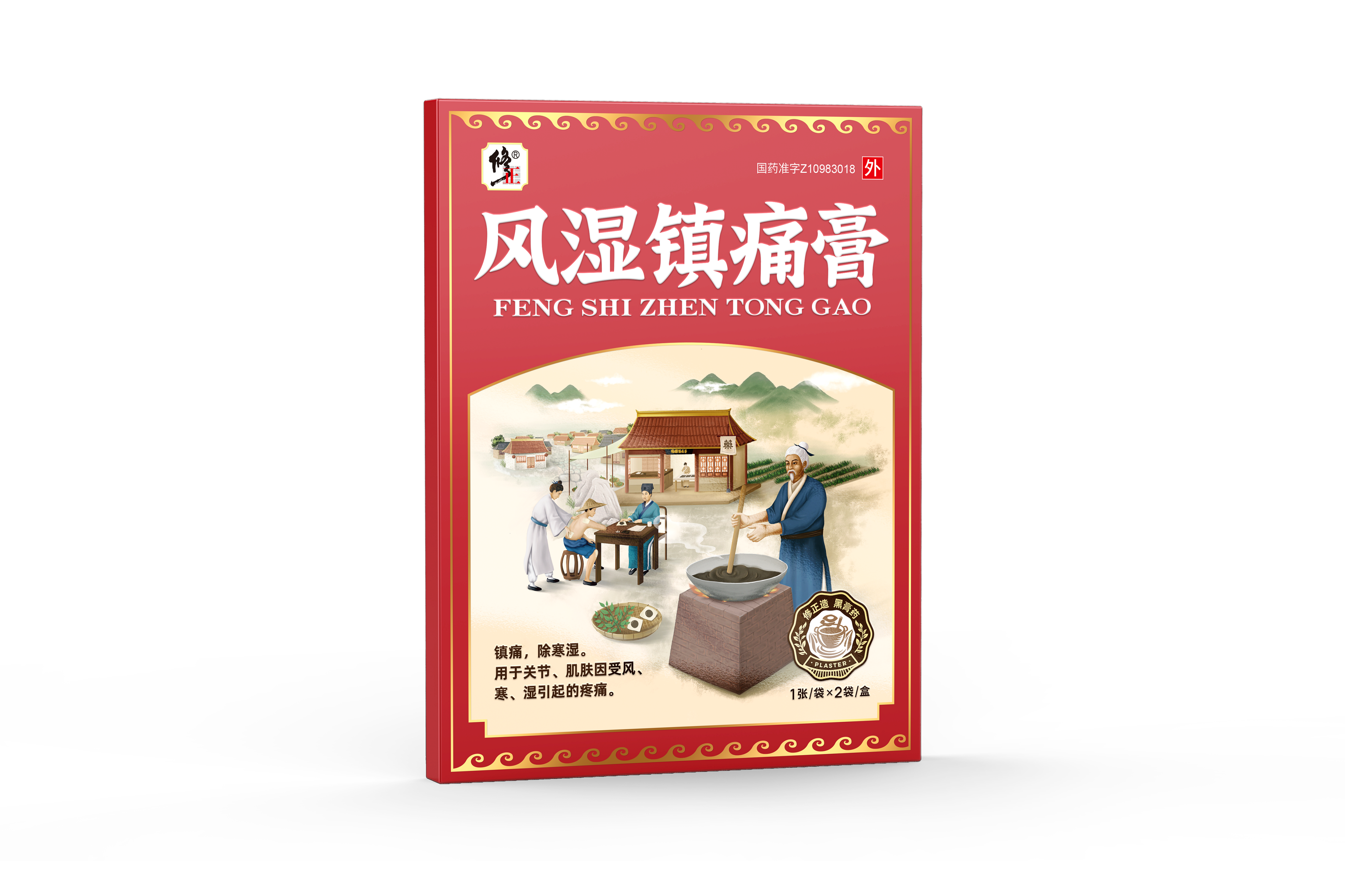 修正风湿镇痛膏