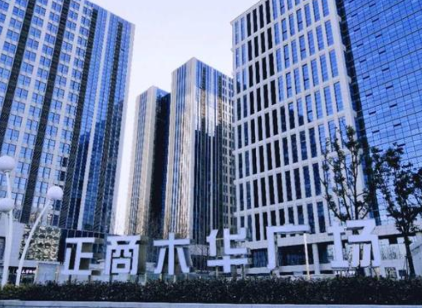 正商木华广场