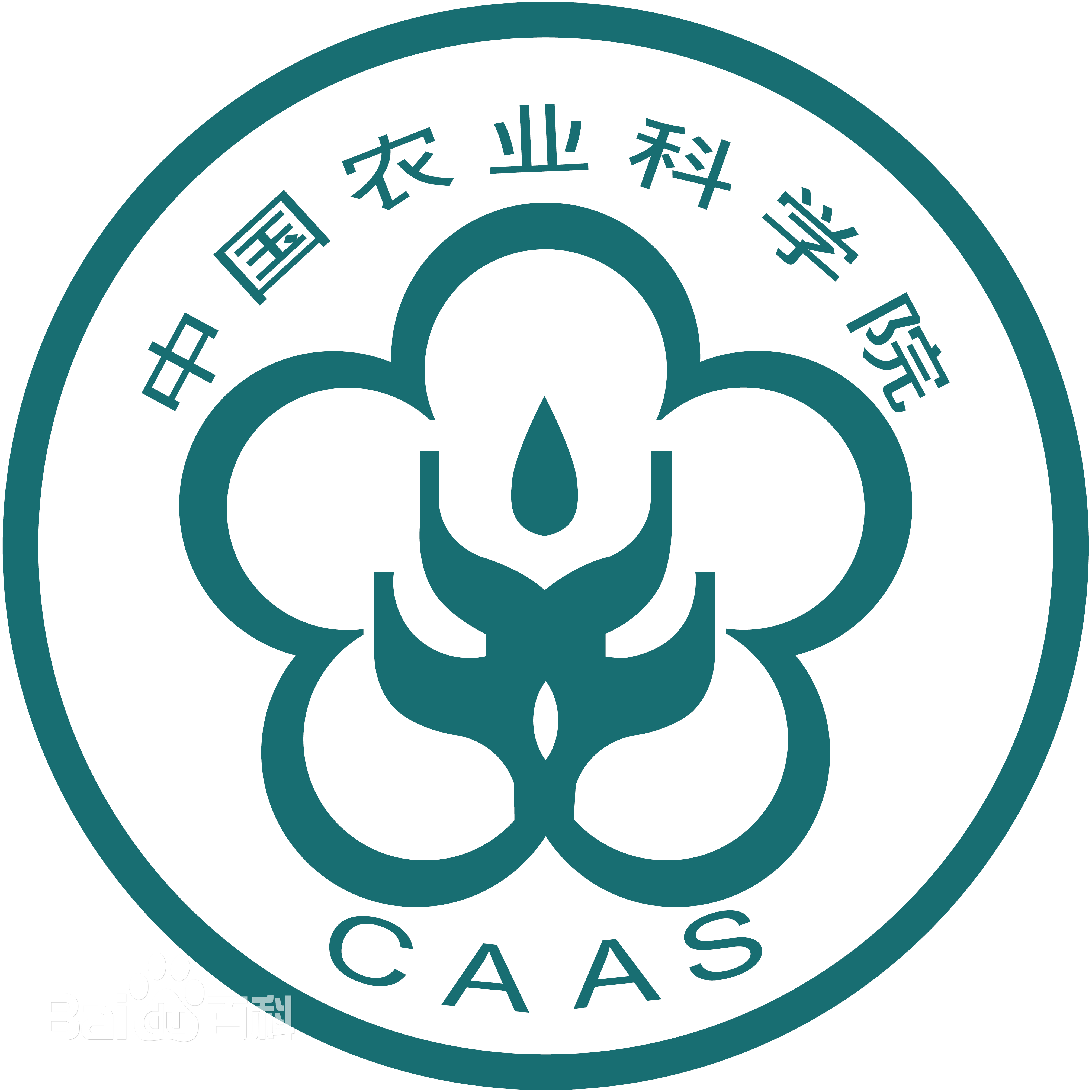 中国农业科学院