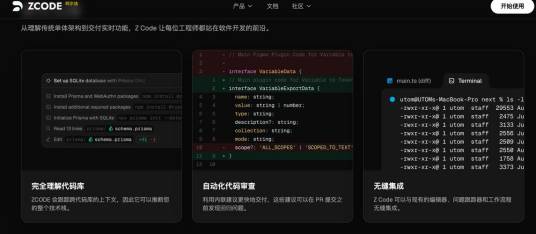 Z Code_百度百科
