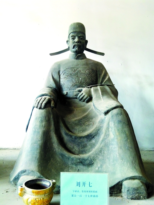  p data-id="gnrrkjdvsi"> b>客家刘氏近代始祖 /b> /p> p data-id="