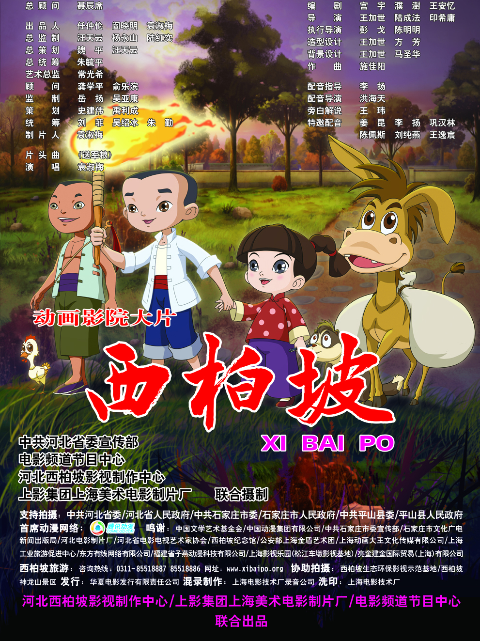 《西柏坡》是<a target="