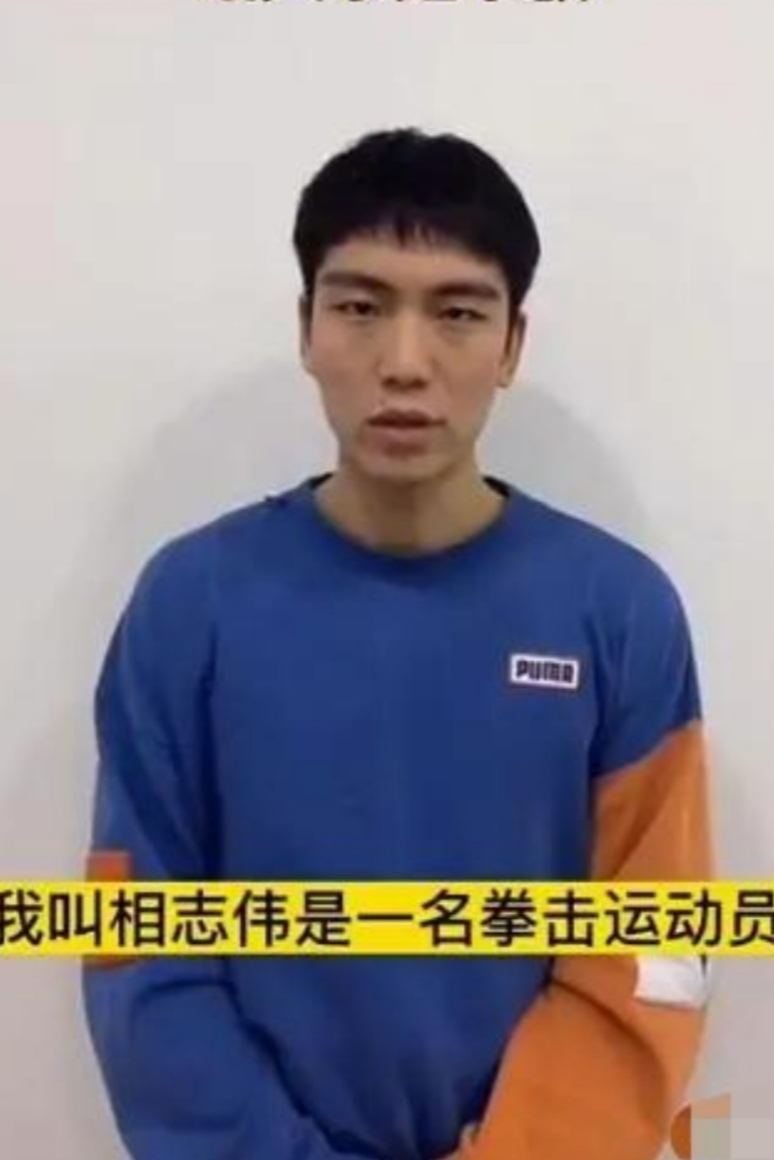  p data-id="2bc5tstjul4">相志伟,职业拳手,隶