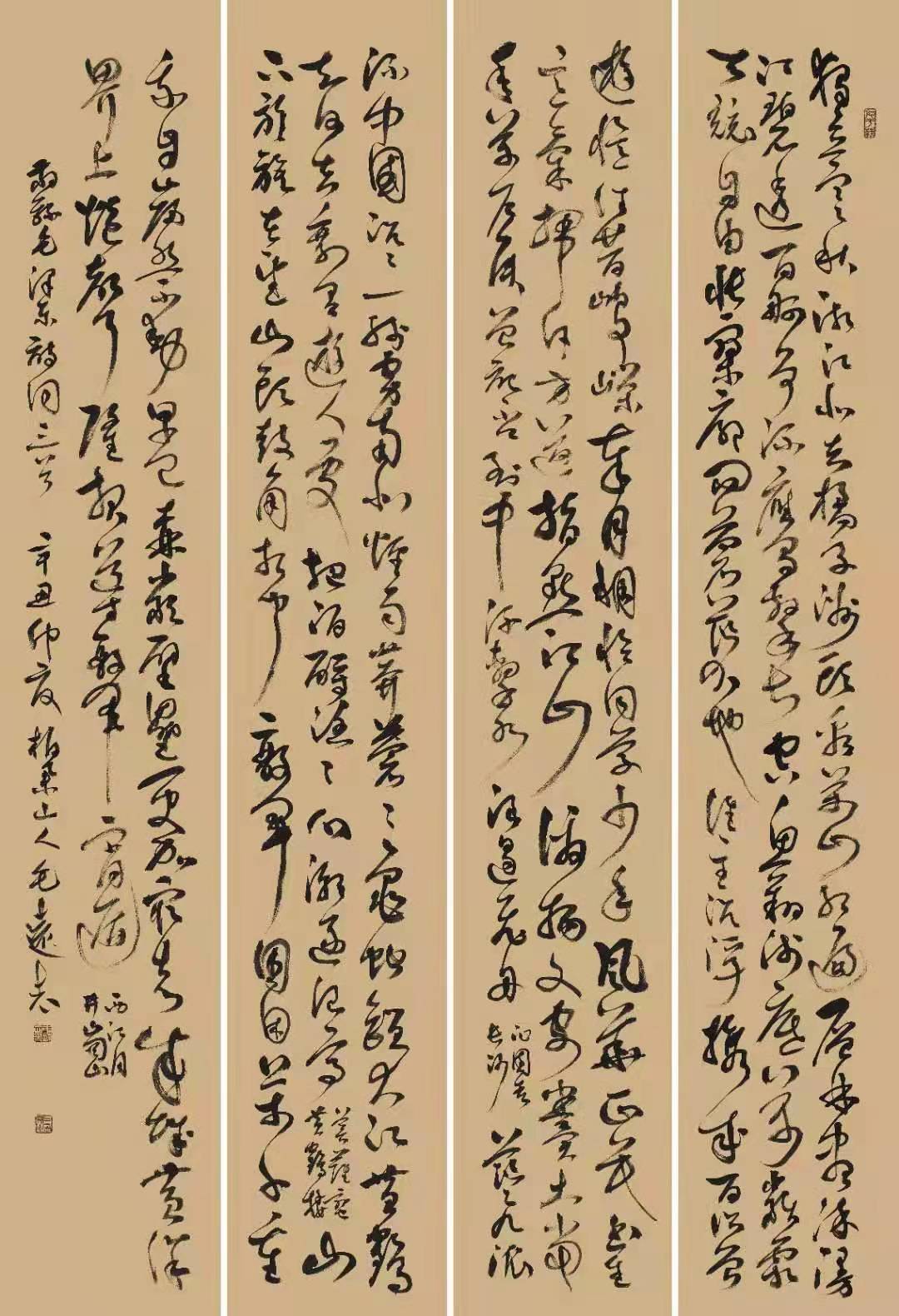 id="svyywyxzhx4k">毛远志,男,湖北省麻城市人,1965年出生,著名书法家