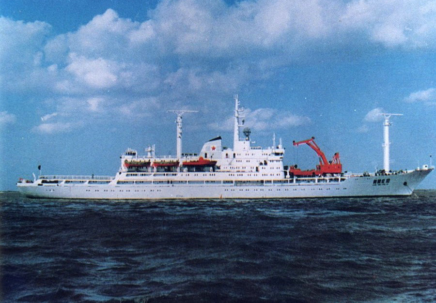 远望四号测量船