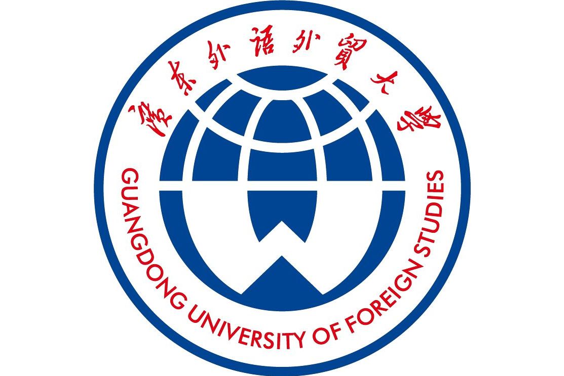 广东外语外贸大学