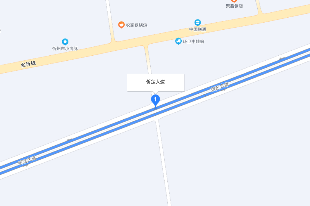 忻定大道