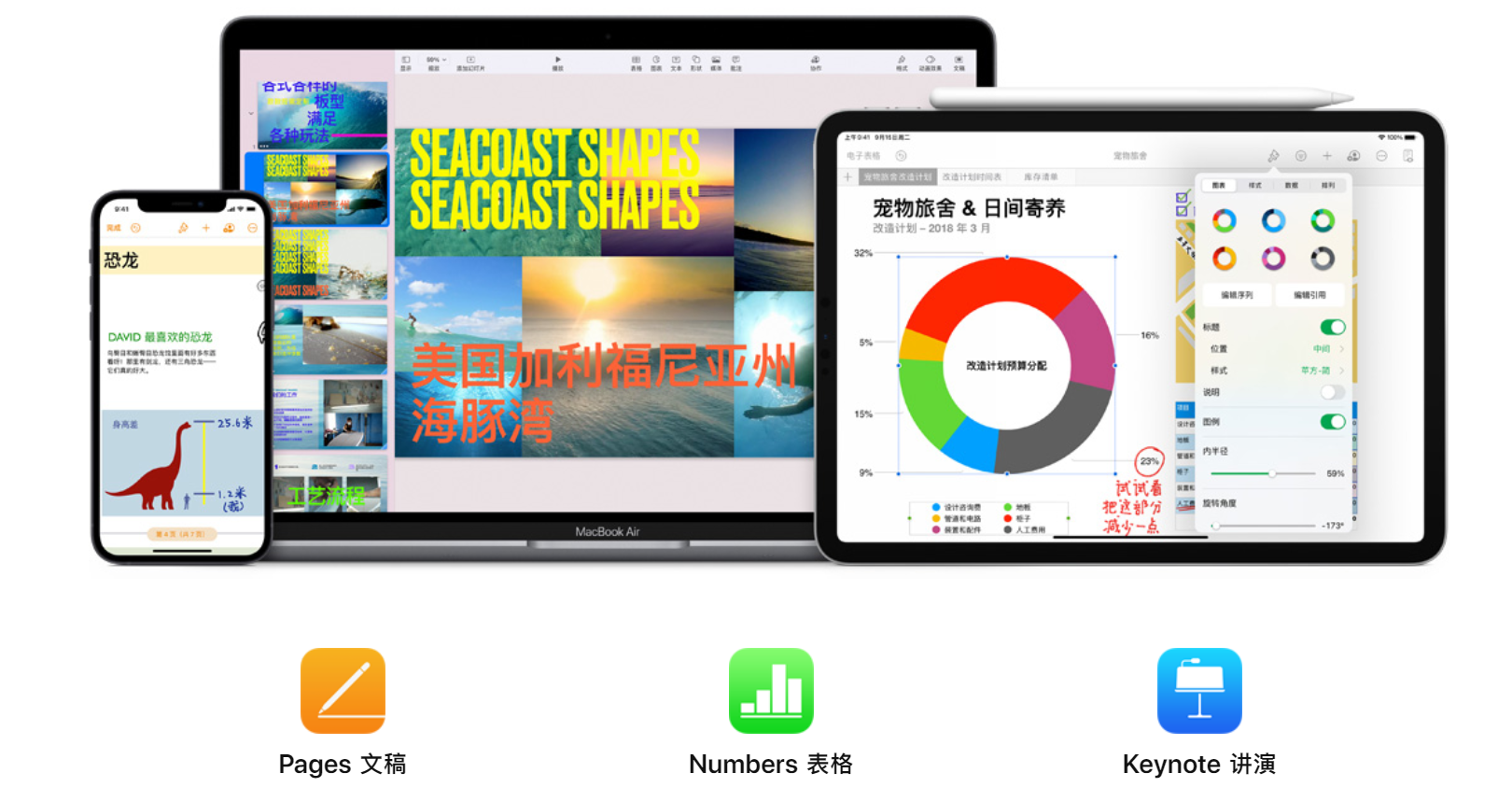  p></p></a>iwork 是苹果公司为 a target="_blank" href="/item/macos