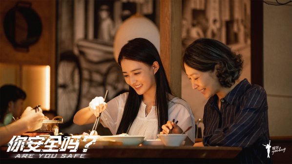 你安全吗？_百度百科