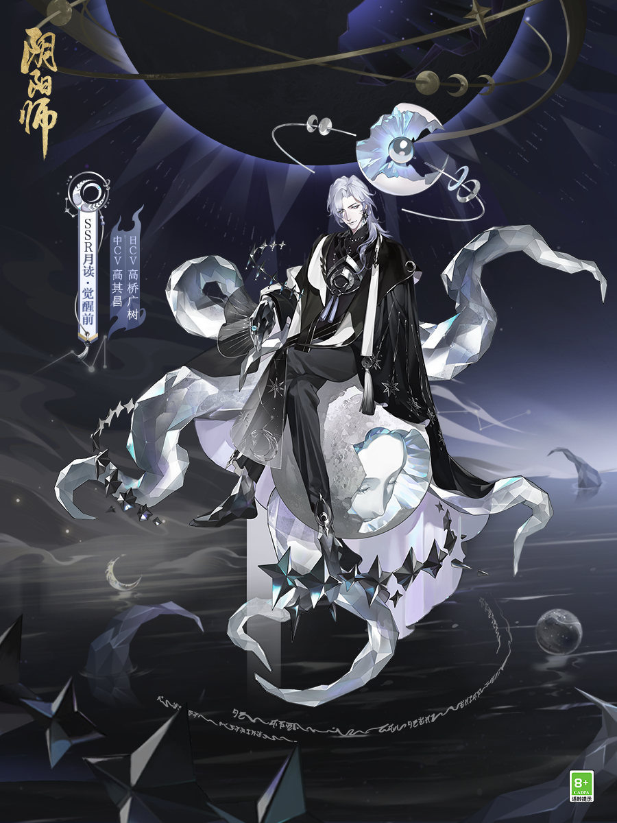 data-lemmaid="19854196">阴阳师 /a>》中ssr式神之一
