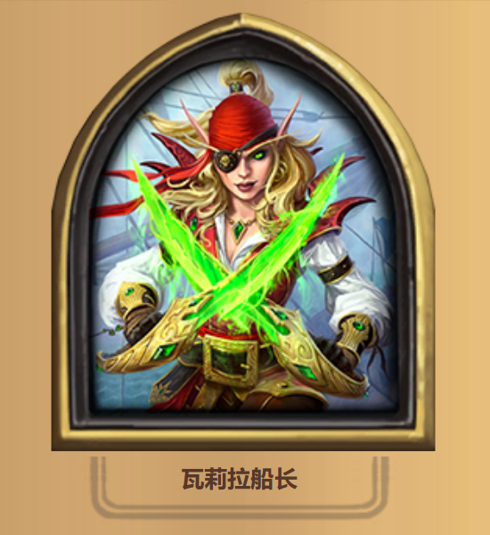 炉石传说:魔兽英雄传