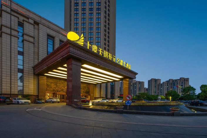 上虞开元名都大酒店