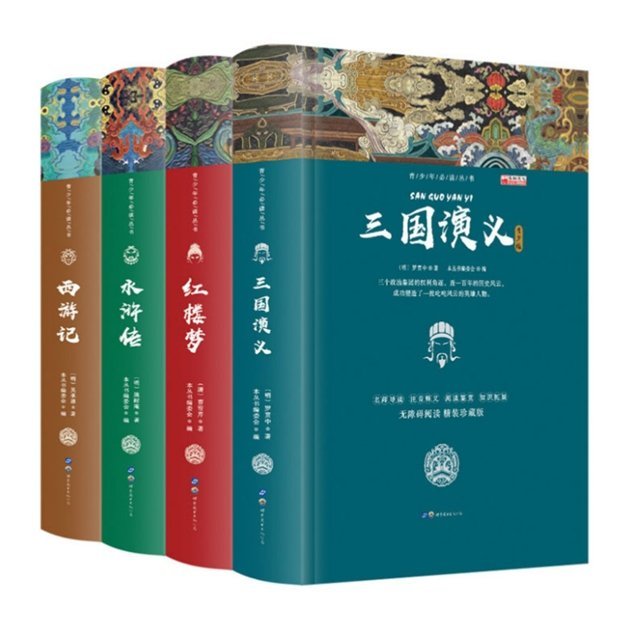 人生必读的几本古典名著，最能影响人生的书籍_百科TA说