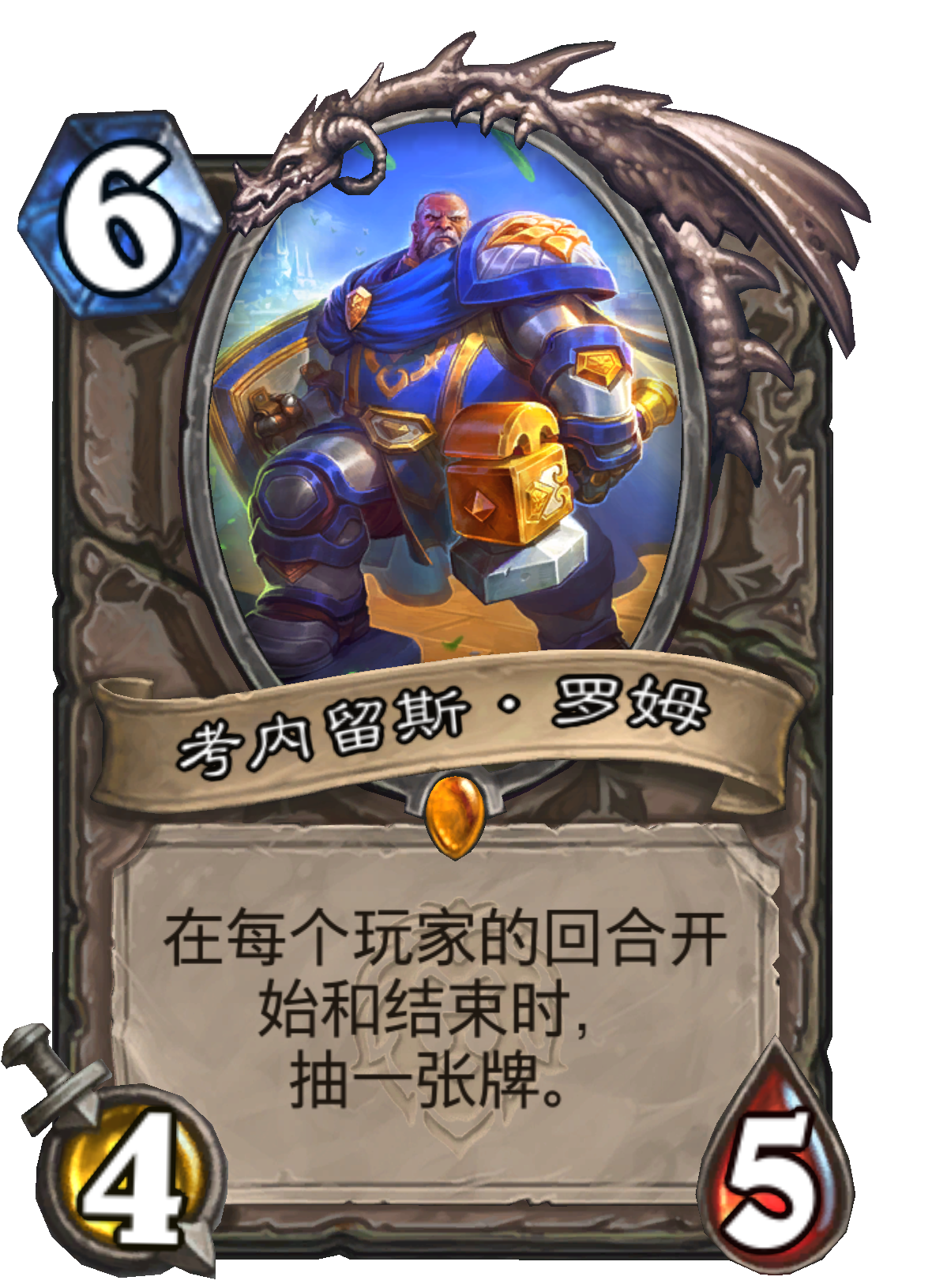 考内留斯·罗姆