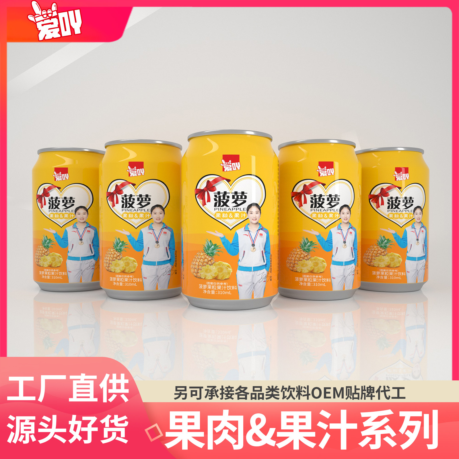 饮料品牌,爱吖创立于2017年,商标注册号