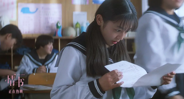 情书（日本1995年岩井俊二执导的电影）_百度百科