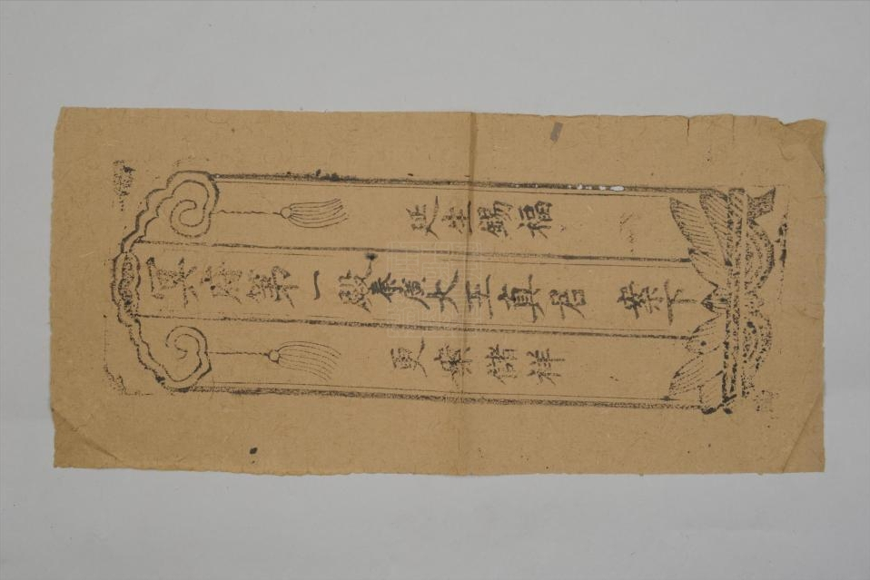 l5ynspfr">民国荐亡道场疏文封贴是重庆中国三峡博物馆收藏的玺印符牌