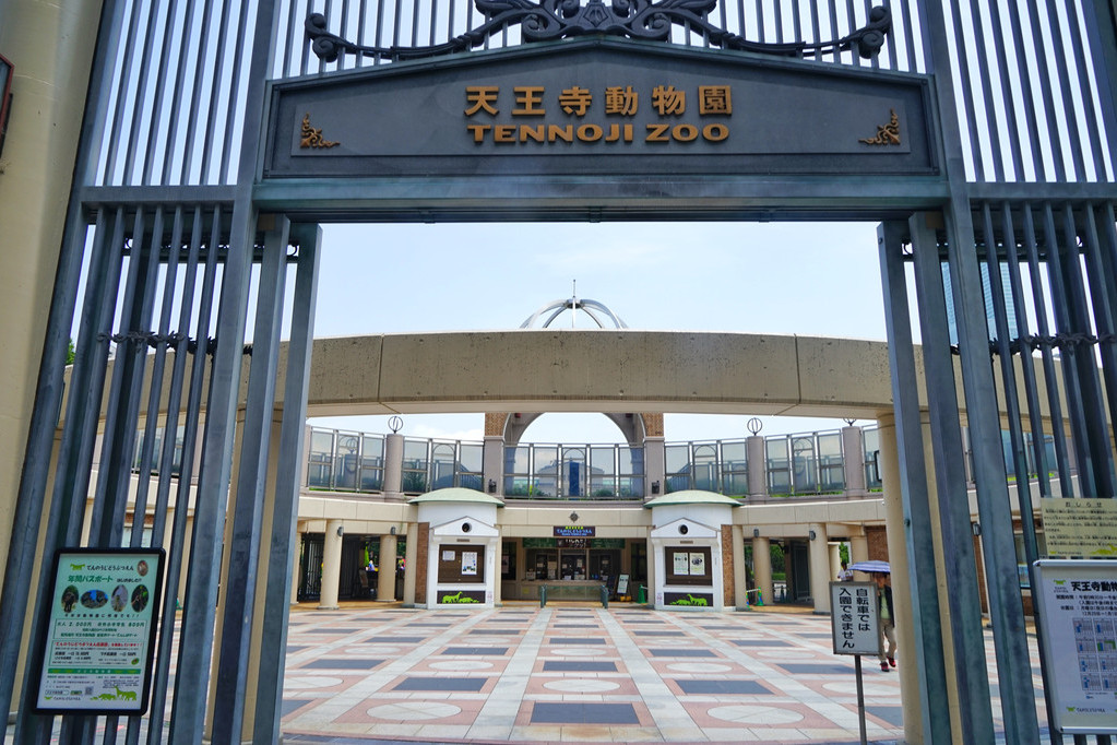 天王寺动物园