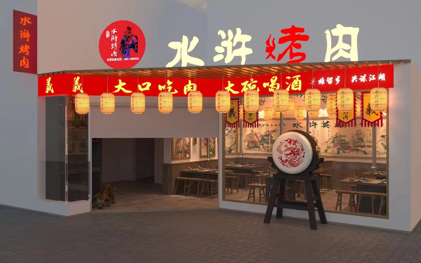 水浒烤肉是集特色烧烤,结合梁山好汉元素,水浒主题武侠韵味的餐饮品