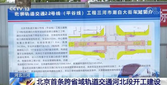  p>北京地铁22号线(beijing subway line 22),又称北京地铁平谷线,是