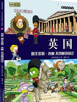 小恐龙杜里世界大冒险6英国