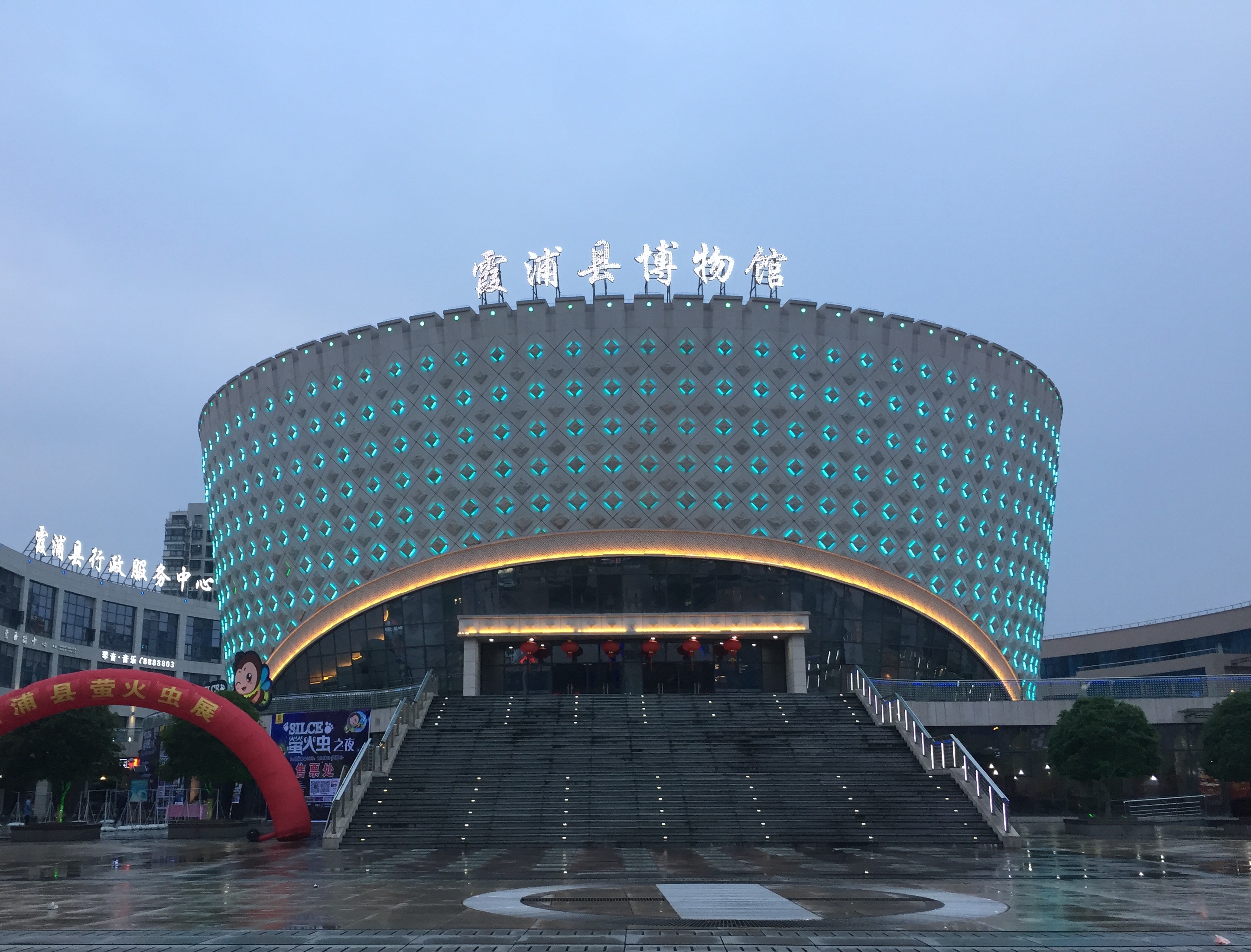 霞浦县博物馆