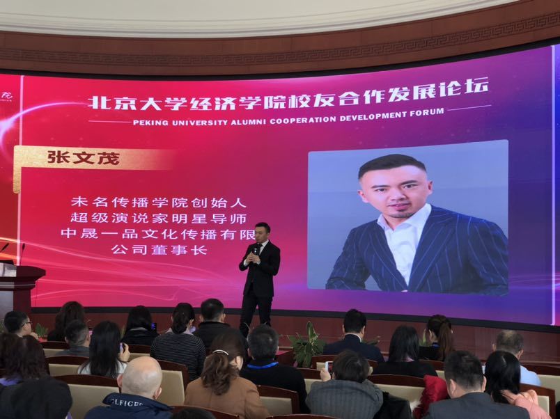 id="szddmrtpnkvg">张文茂,男,汉族,中国国籍,凤凰电视台超级演说家