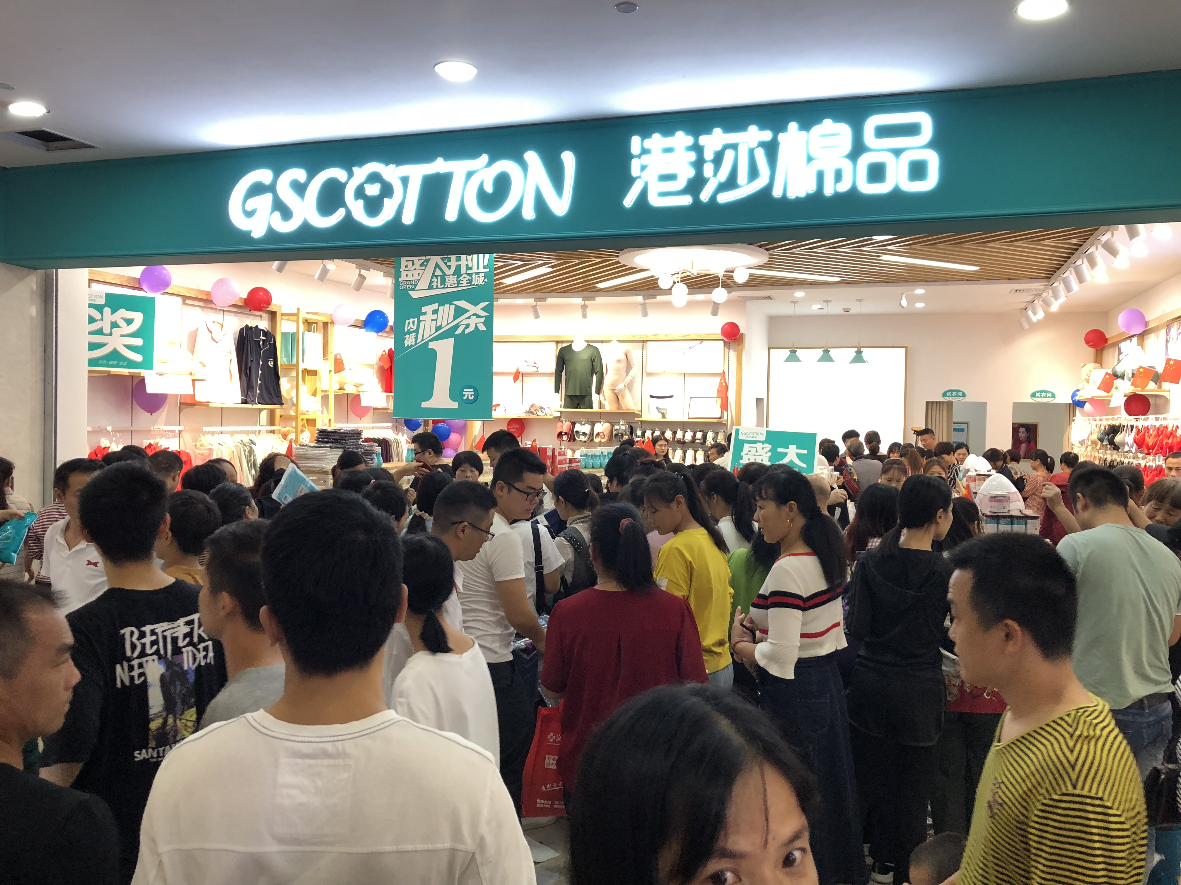 data-lemmaid="1283360">内衣 /a>连锁加盟品牌,公司位于浙江省义乌市