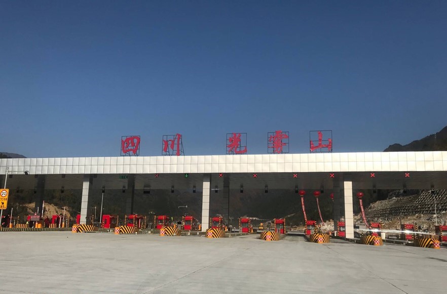 巴中—陕西高速公路