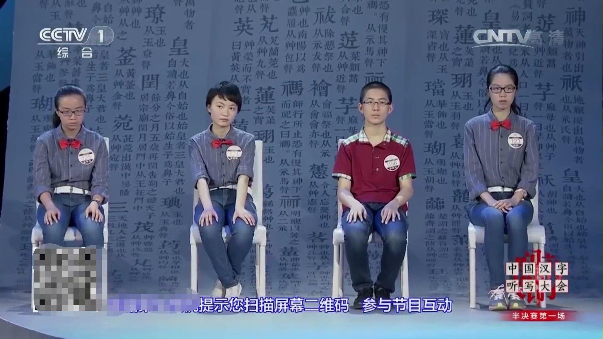 中国汉字听写大会第三季