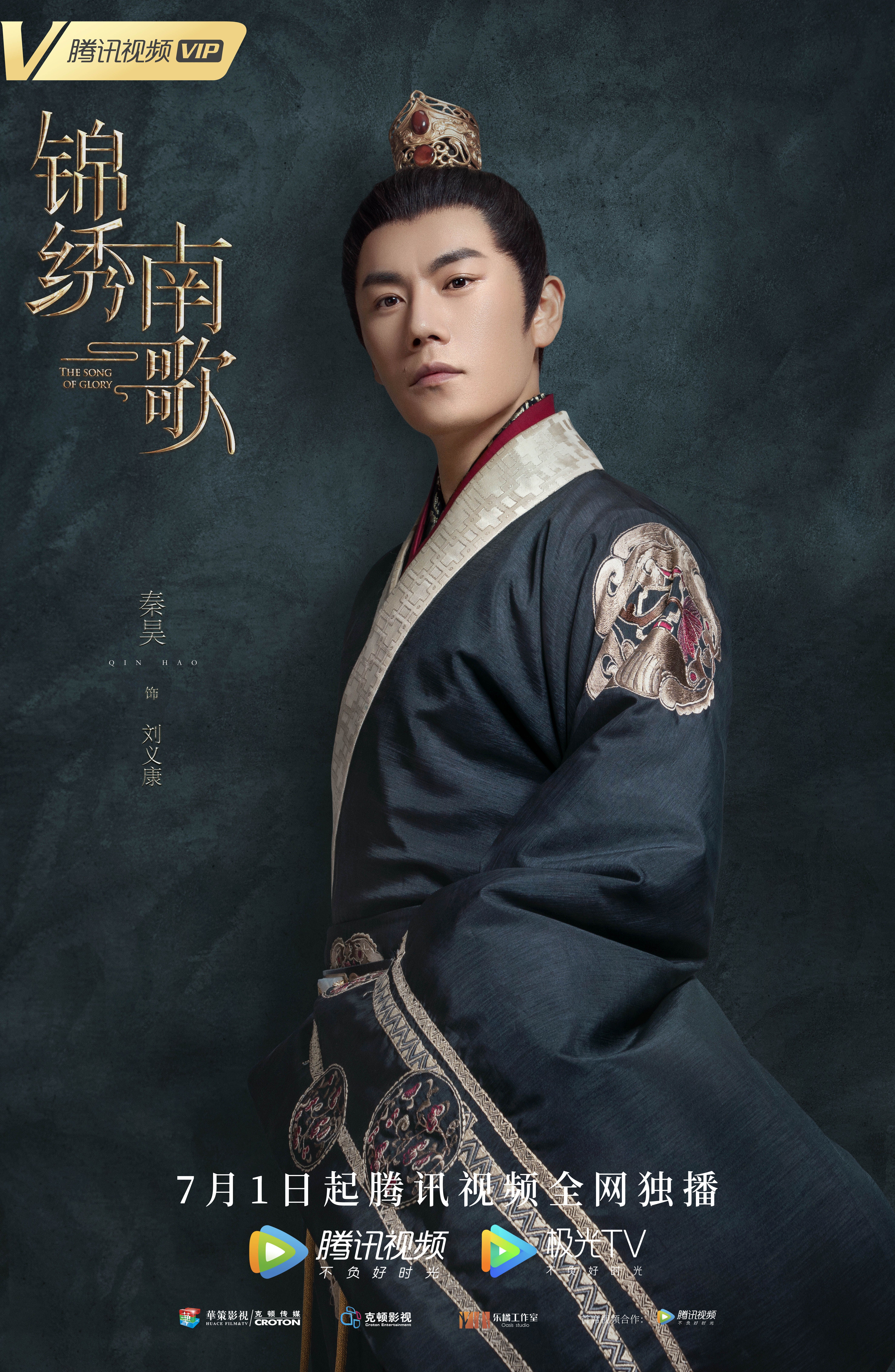 秦昊