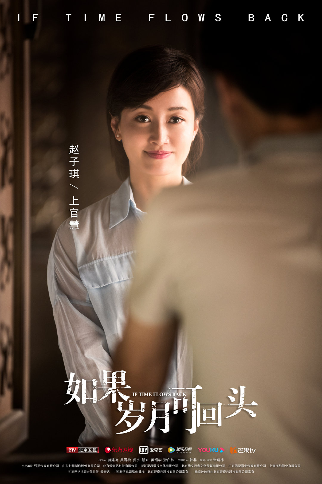 如果岁月可回头