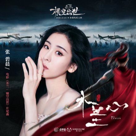 木兰：横空出世（中国2020年廖光华执导动画电影）_百度百科